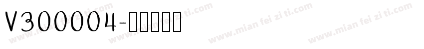 V300004字体转换