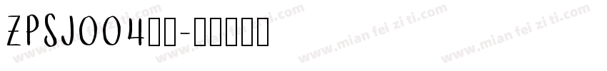 ZPSJ004字体字体转换