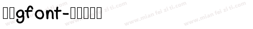 黑体gfont字体转换