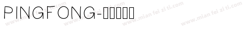 PINGFONG字体转换