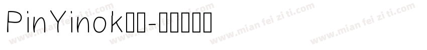 PinYinok常规字体转换