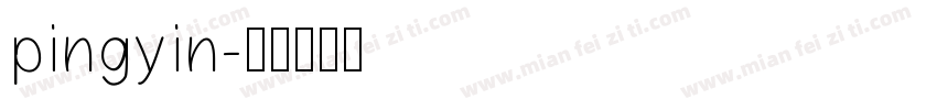 pingyin字体转换