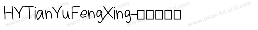 HYTianYuFengXing字体转换
