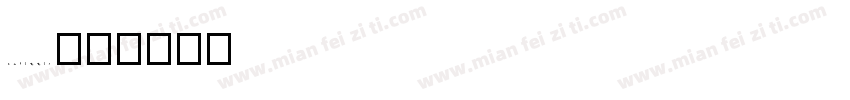 celittin字体转换