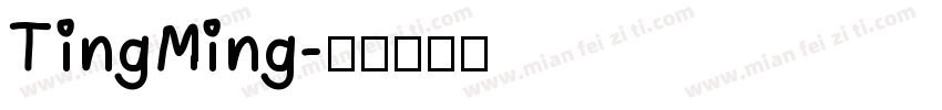 TingMing字体转换