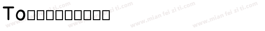 To.芋頭字体转换
