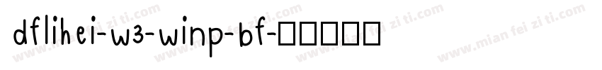 dflihei-w3-winp-bf字体转换