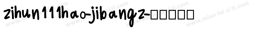 zihun111hao-jibangz字体转换