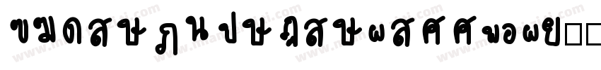 CFTongYanNoncommerci字体转换