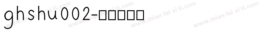 ghshu002字体转换