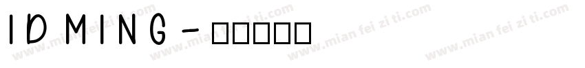 IDMING字体转换