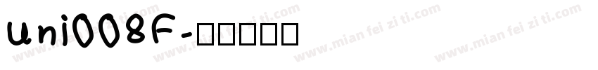 uni008F字体转换