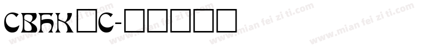 CBHK_C字体转换