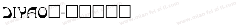 DIYAO_字体转换