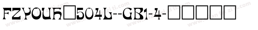 FZYOUH_504L--GB1-4字体转换