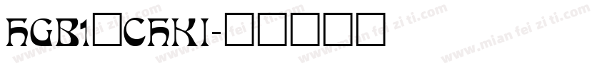 HGB1_CHKI字体转换