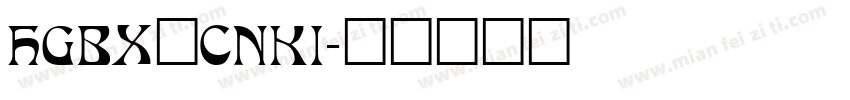 HGBX_CNKI字体转换