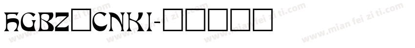 HGBZ_CNKI字体转换