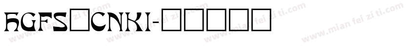 HGFS_CNKI字体转换