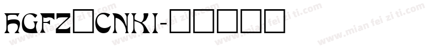 HGFZ_CNKI字体转换