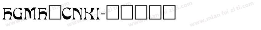 HGMH_CNKI字体转换
