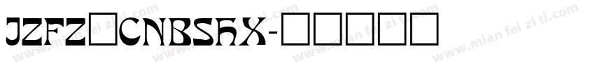 JZFZ_CNBSHX字体转换