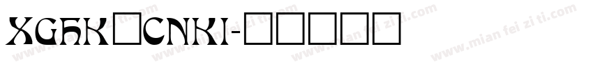 XGHK_CNKI字体转换