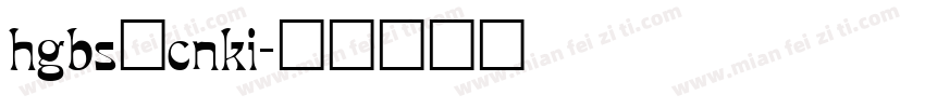 hgbs_cnki字体转换