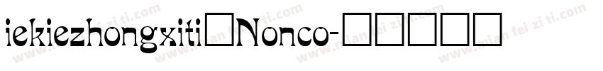 iekiezhongxiti_Nonco字体转换