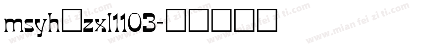 msyh_zxl1103字体转换