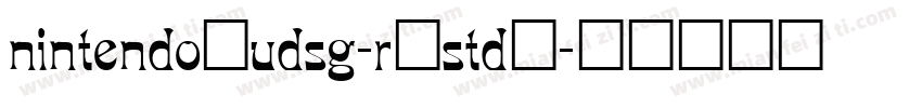 nintendo_udsg-r_std_字体转换