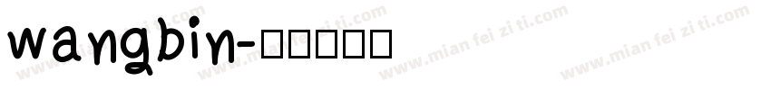 wangbin字体转换