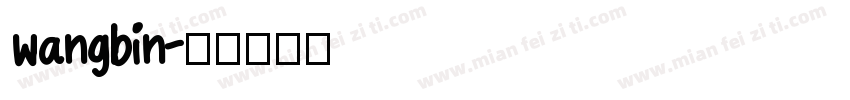 wangbin字体转换