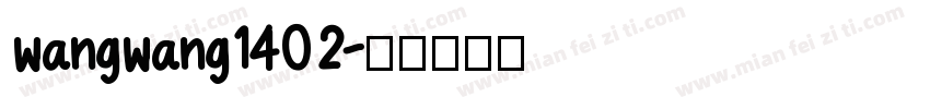 wangwang1402字体转换