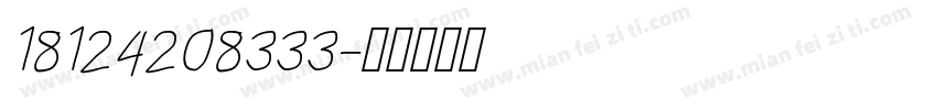 18124208333字体转换