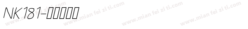 NK181字体转换