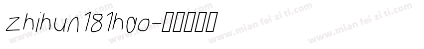 zhihun181hao字体转换