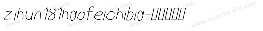 zihun181haofeichibia字体转换