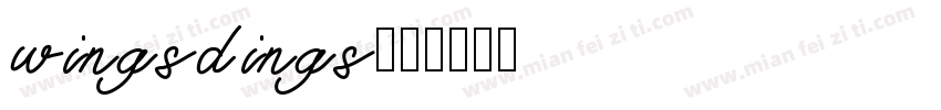 wingsdings字体转换