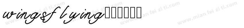 wingsflying字体转换