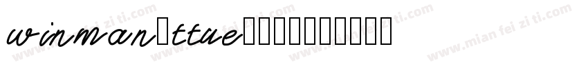 winman-ttue1004字体转换