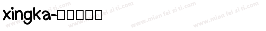 xingka字体转换