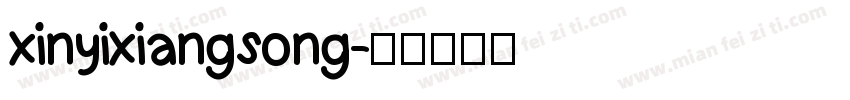 xinyixiangsong字体转换