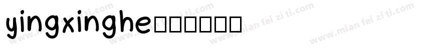 yingxinghe字体转换