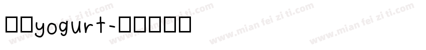 爱情yogurt字体转换