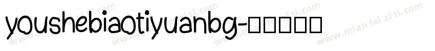 youshebiaotiyuanbg字体转换