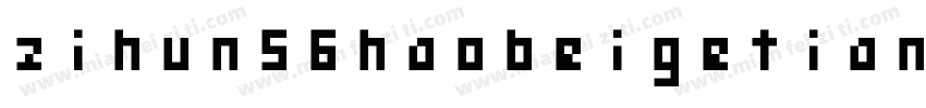 zihun56haobeigetianx字体转换