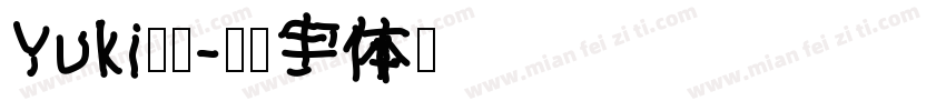 Yuki加厚字体转换