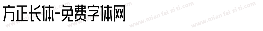 方正长体字体转换