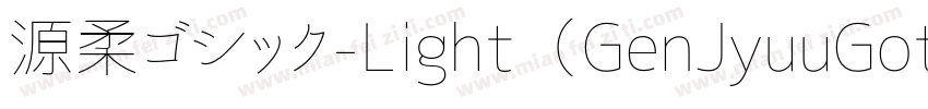 源柔ゴシック-Light（GenJyuuGothic-Light）字体转换